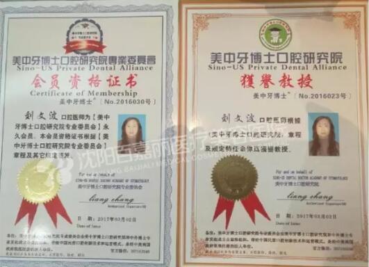 沈阳哪家整形医院做眼袋好一点？百嘉丽、腾采、星和口碑更稳！