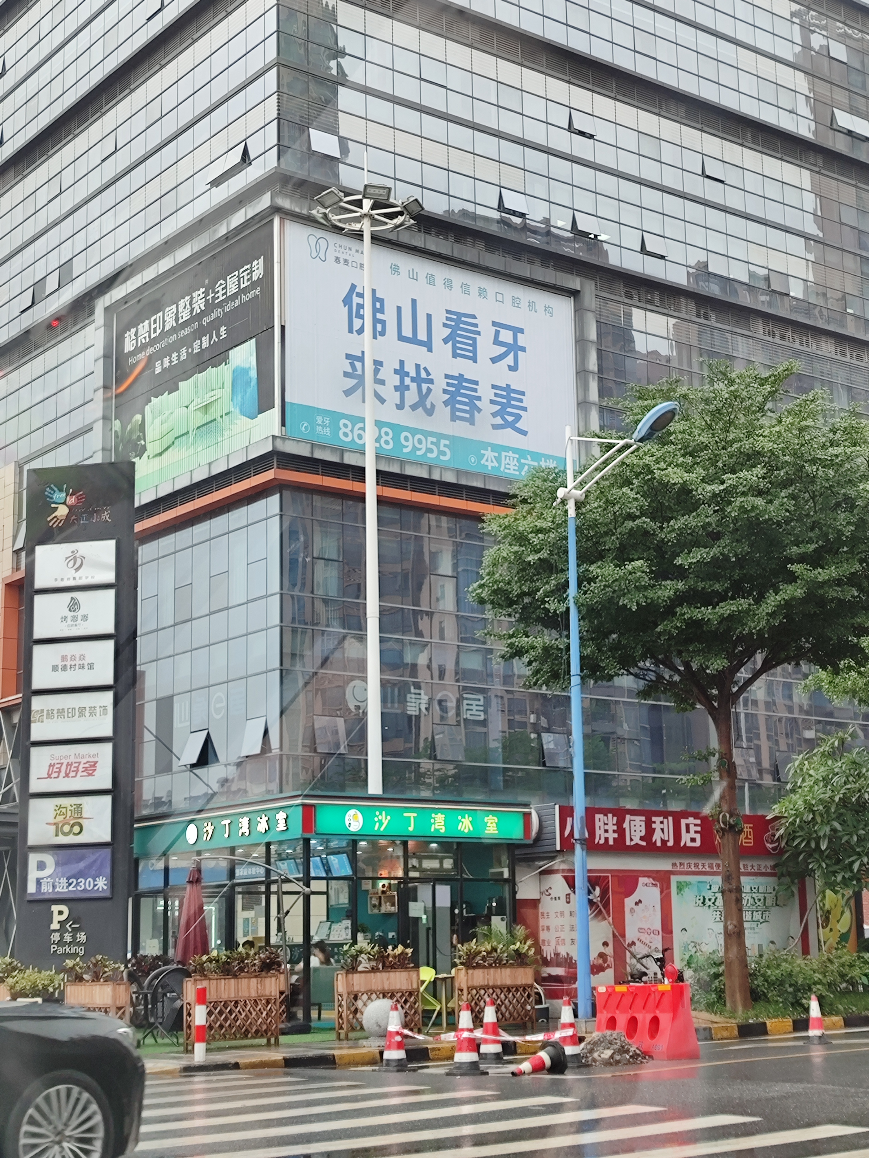 五、佛山春麦口腔