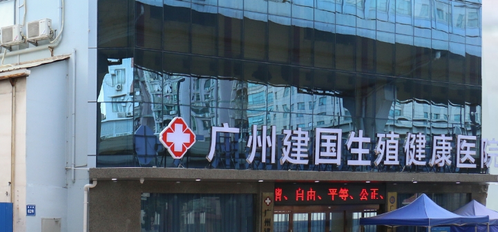 三、广州重点医院及价格参考