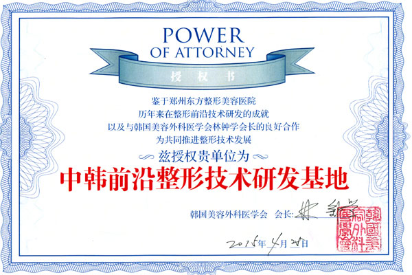 五、郑州东方整形美容医院的口碑与用户评价