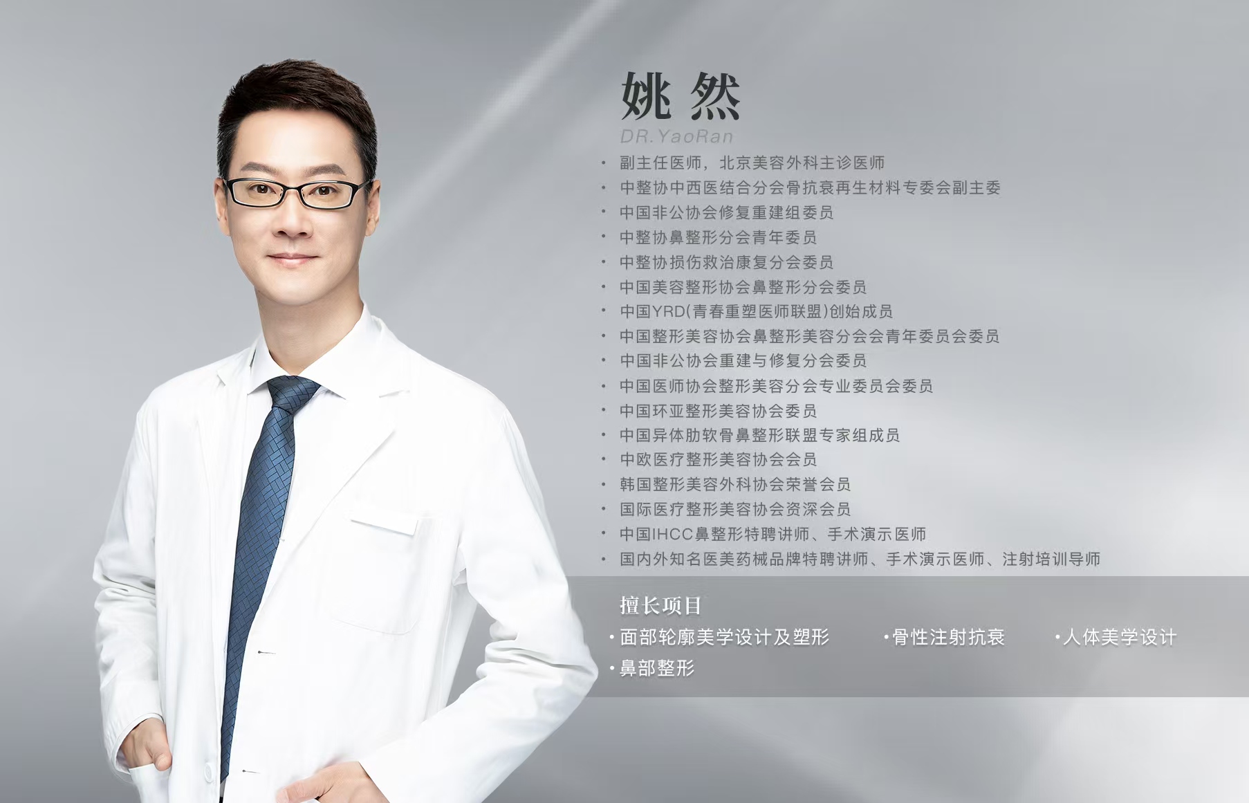 二、北京奥尔贝德医疗美容院怎么样?口碑与服务优势解析