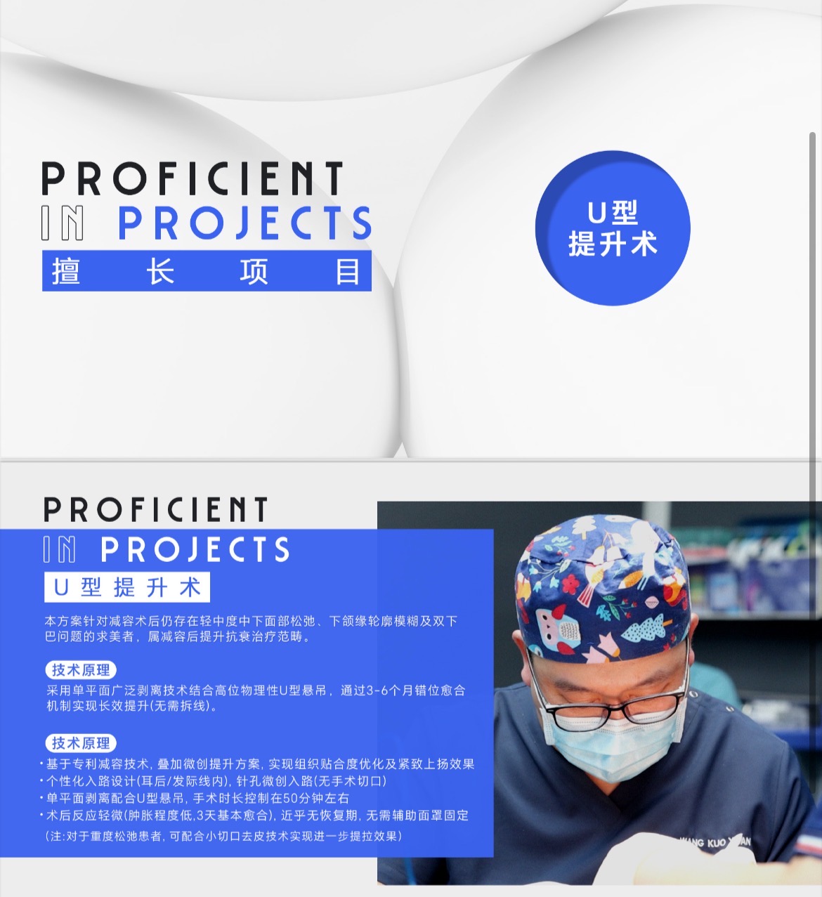 四、北京奥尔贝德医疗美容院医生名单及介绍