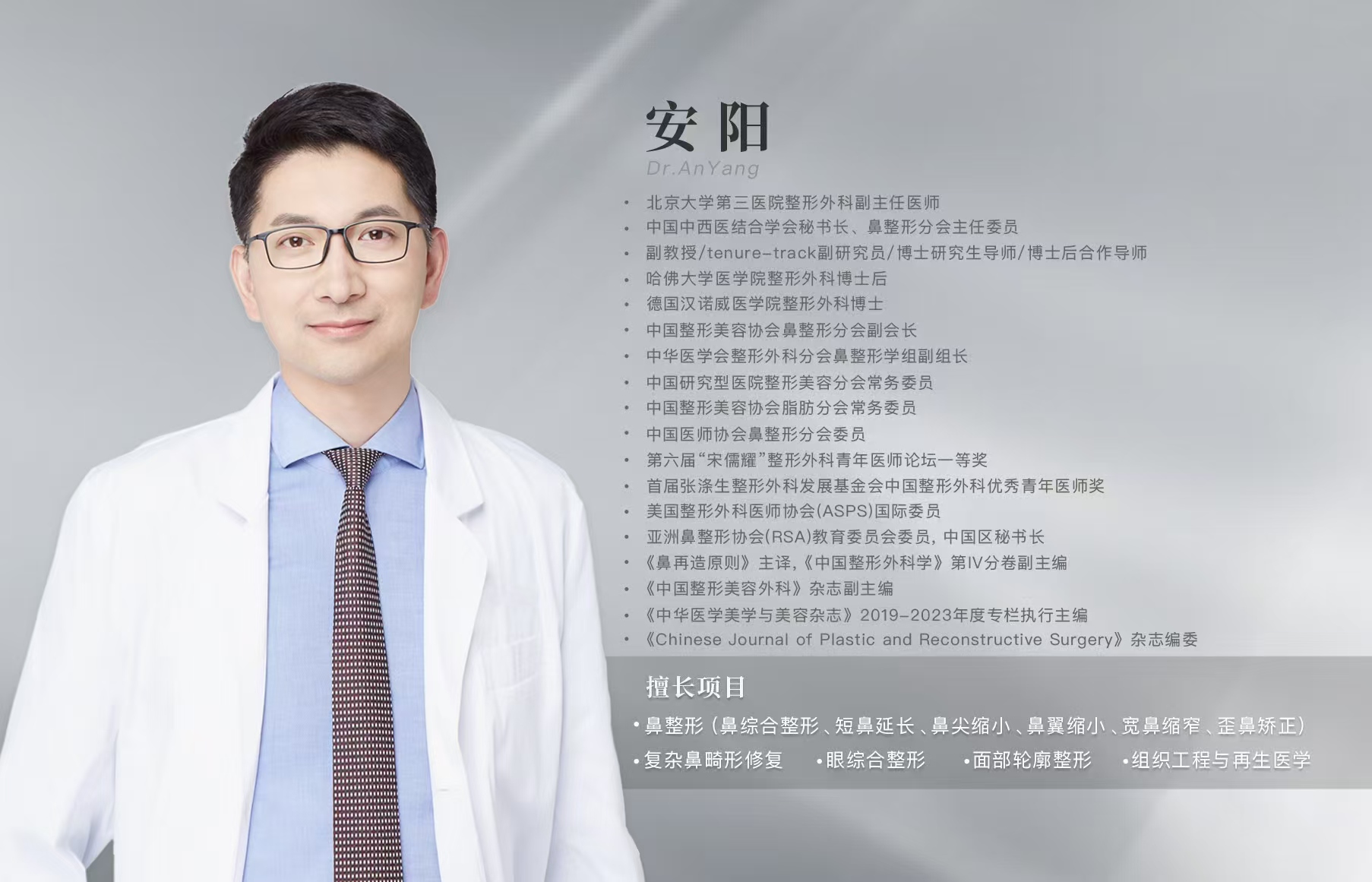 三、北京奥尔贝德医疗美容院收费标准详解