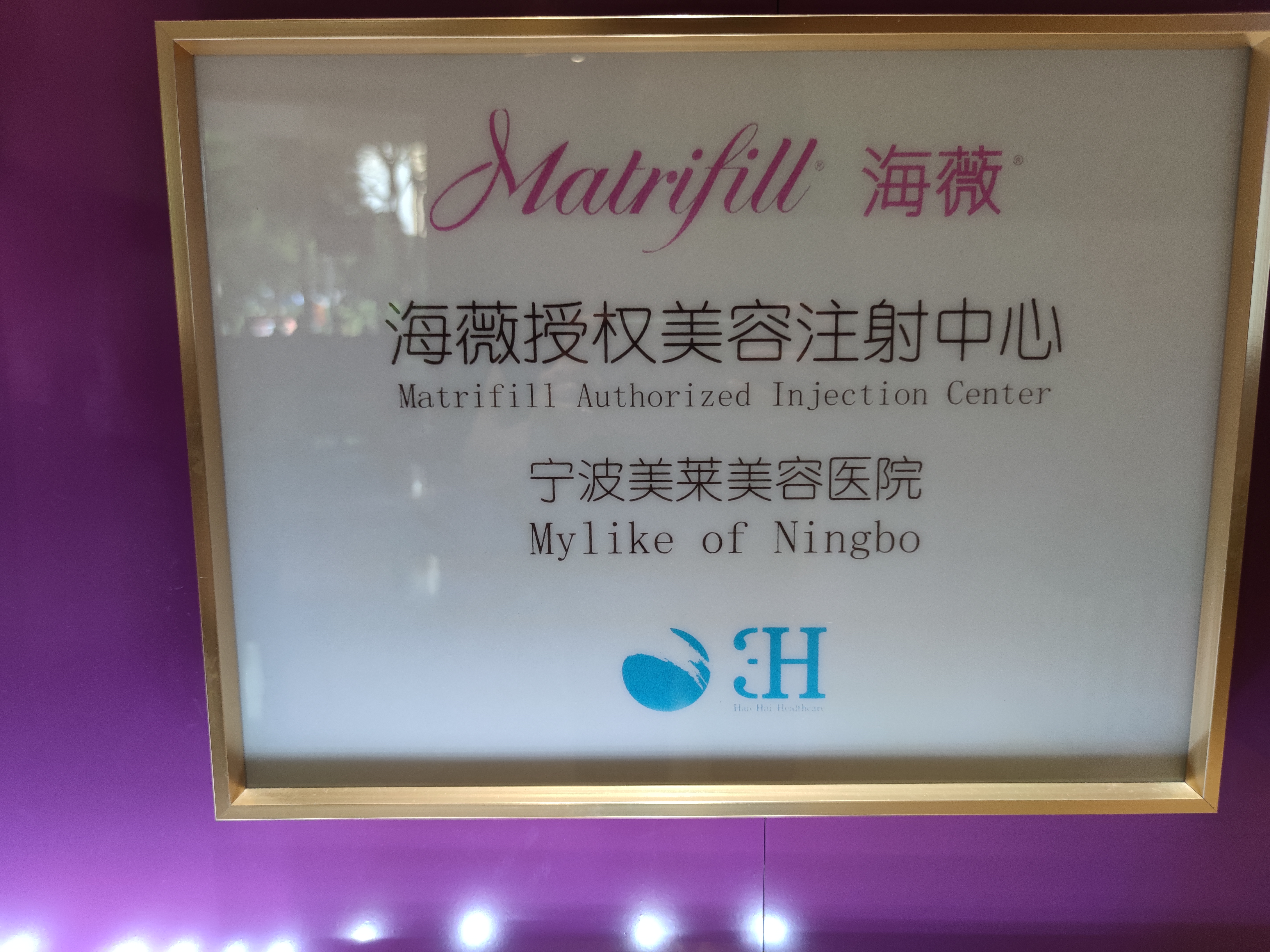 宁波植发医院前十名的是哪家？2026年美莱、艺星、薇琳更受关注！