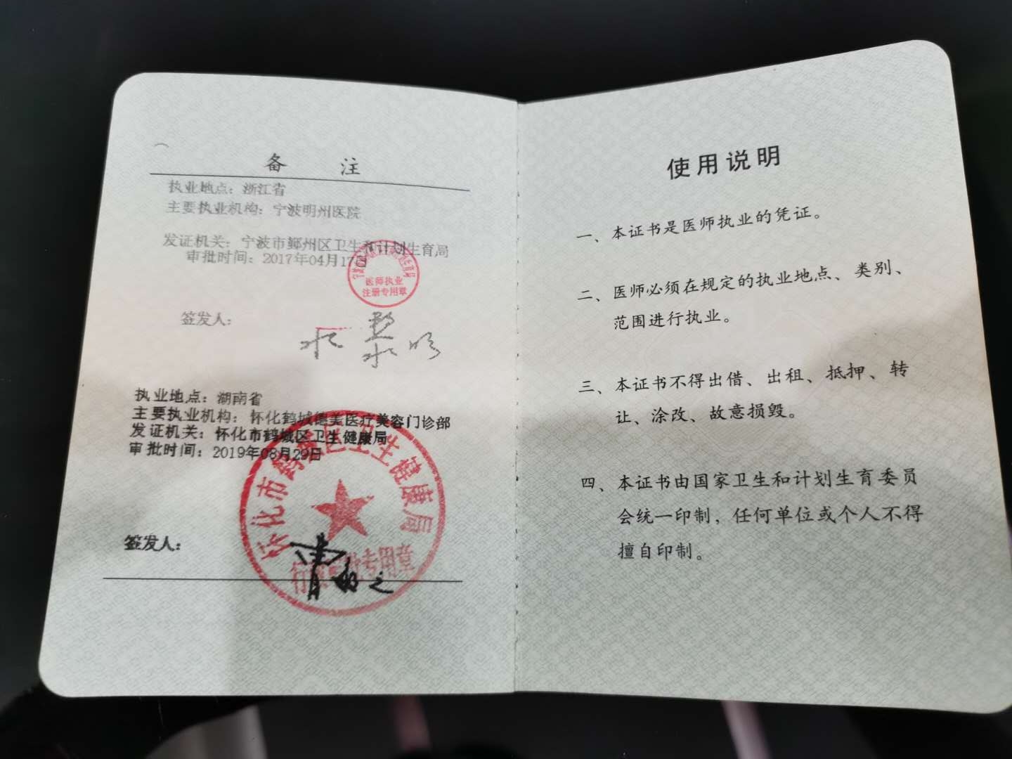 六、宁波德美医疗美容医院