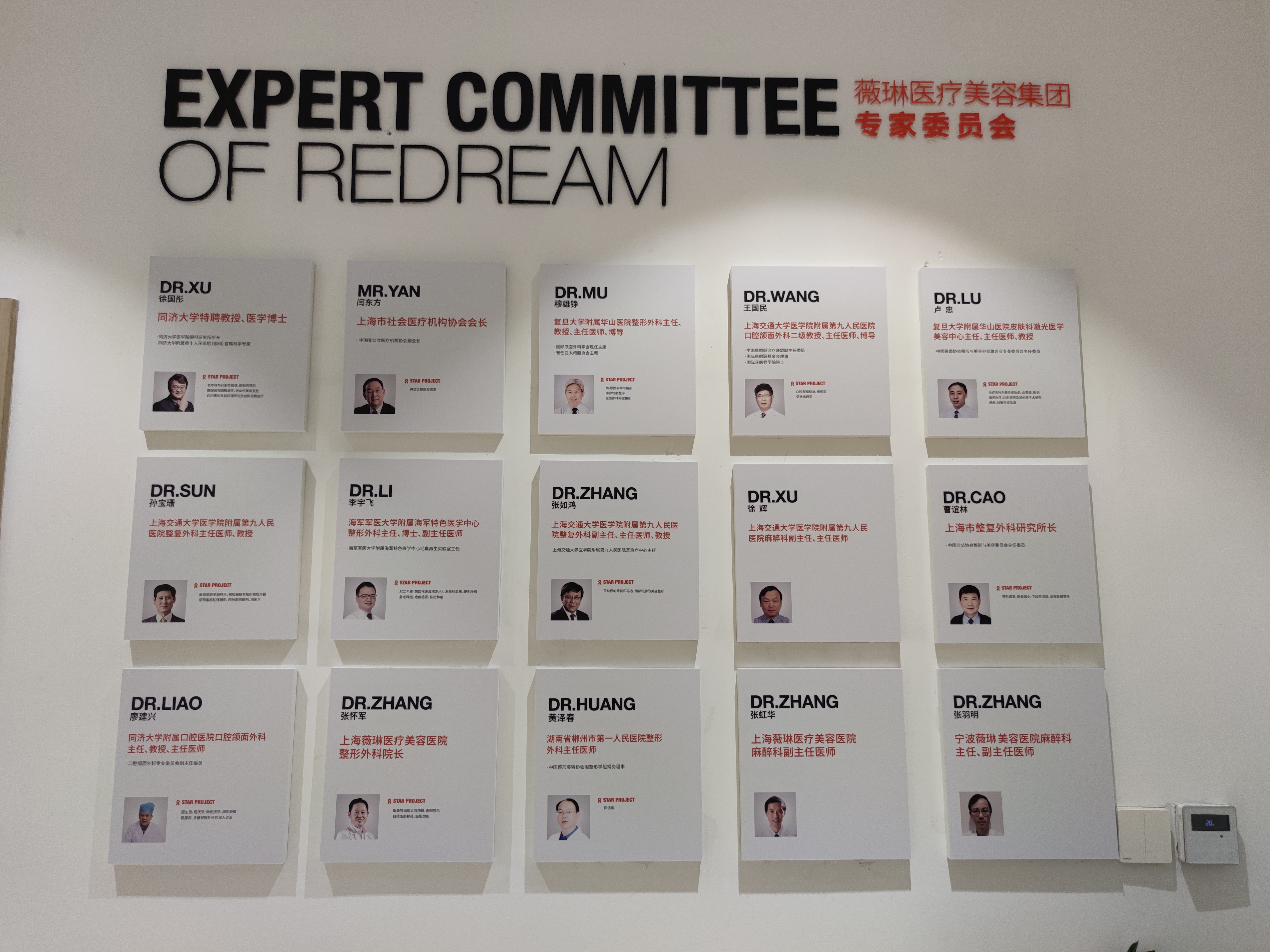 七、宁波薇琳美容医院