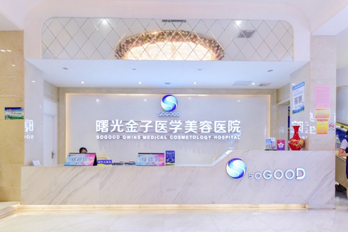 二、佛山曙光金子口腔种植牙是否靠谱？有名资质背书，口碑良好