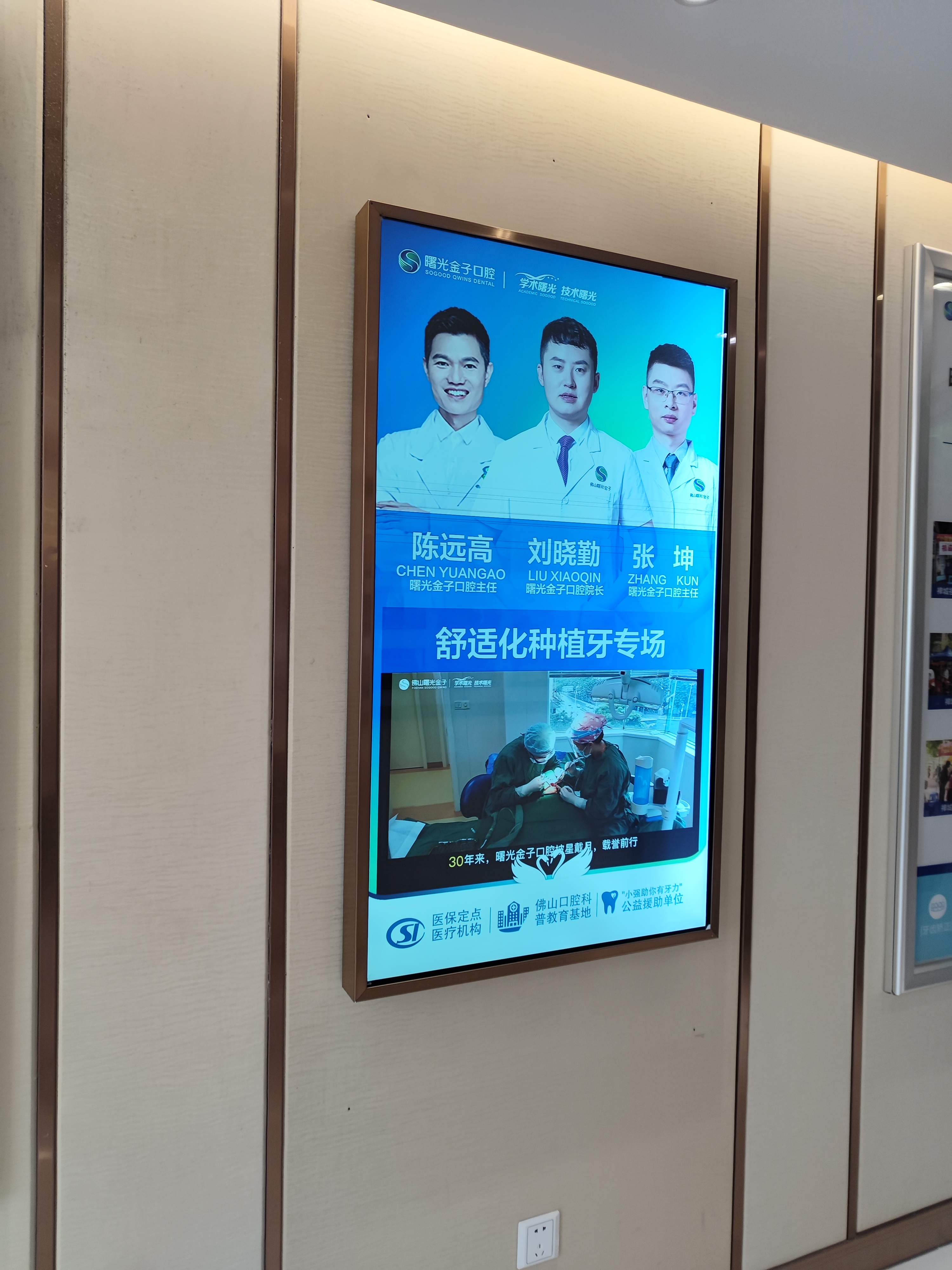 三、佛山曙光金子口腔种植牙适合哪些人群？学生党也有专属优惠