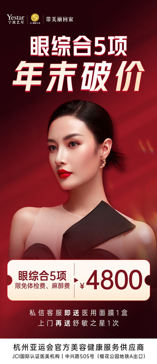 二、宁波艺星医疗美容医院