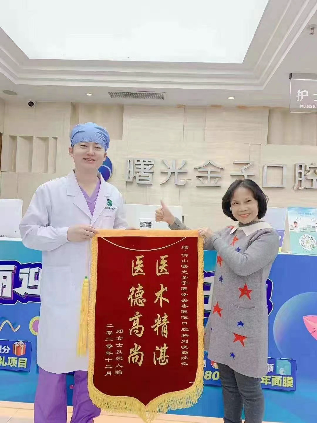 四、佛山曙光金子口腔收费靠谱吗？2026年医生团队与技术优势