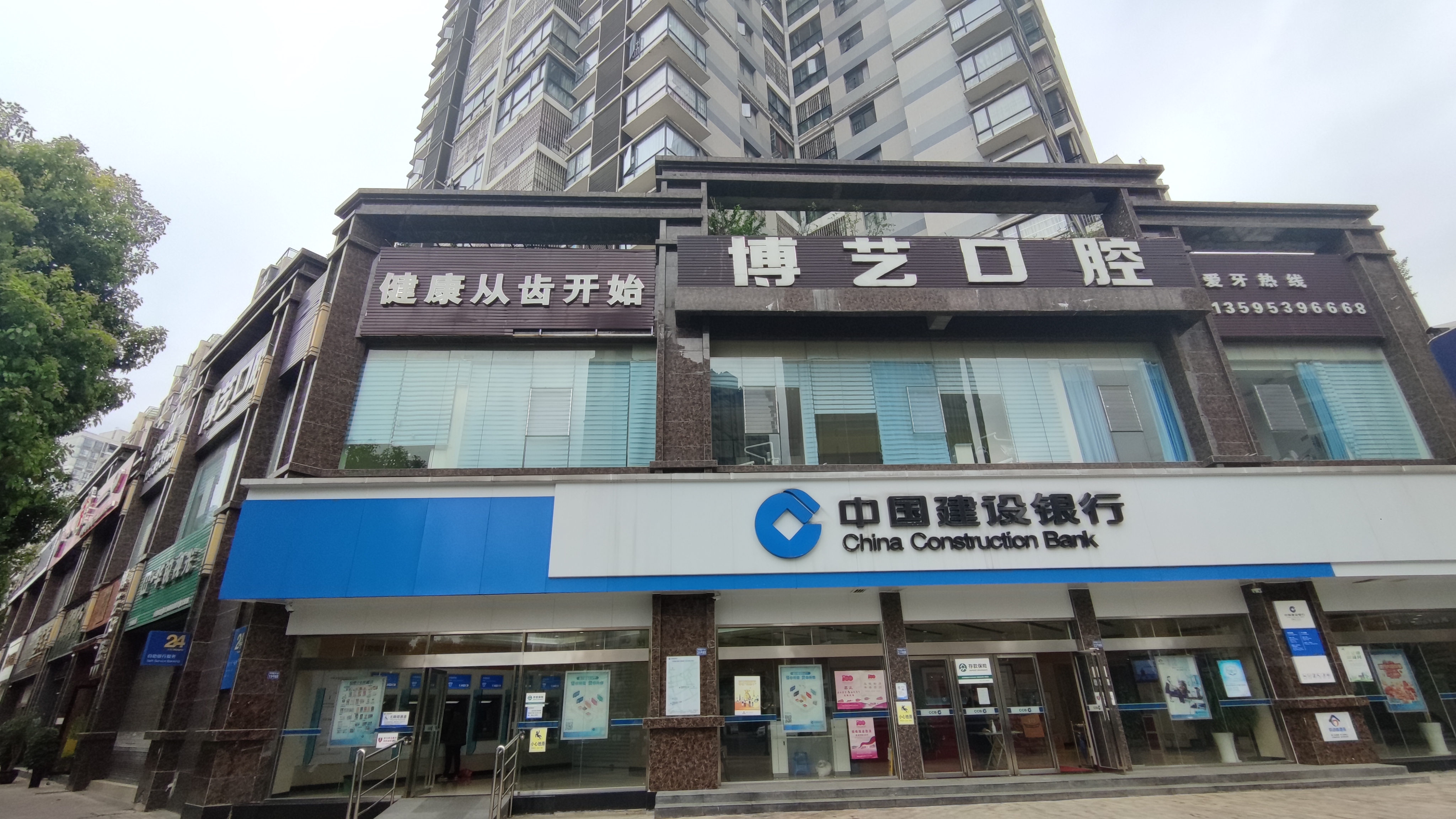 四、安顺博艺口腔门诊部