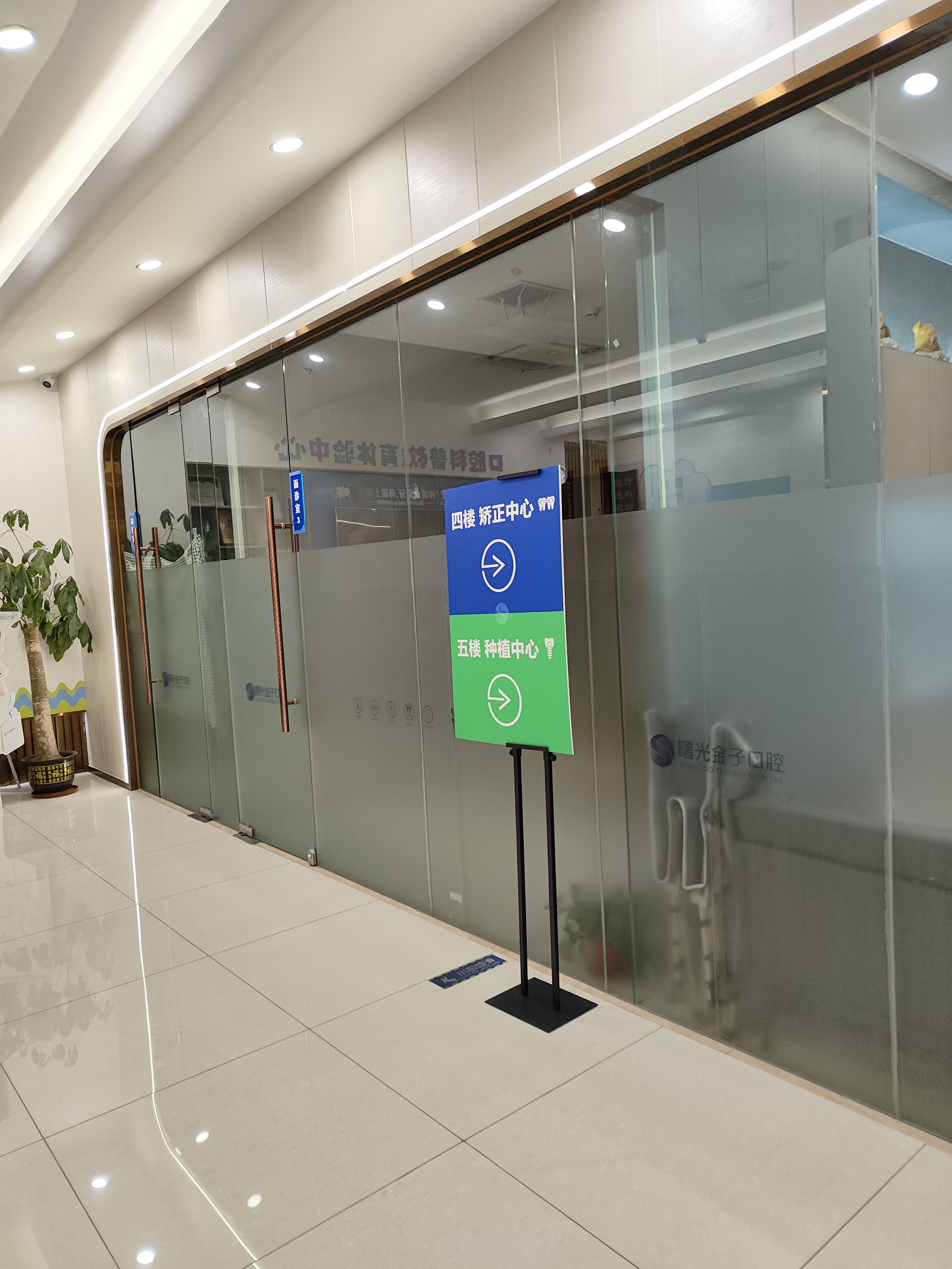 四、佛山曙光金子口腔医院可靠吗？医疗资质与服务确保