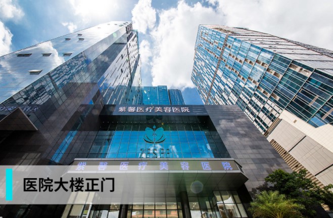 五、广州紫馨美容医院隆胸术后护理与服务确保