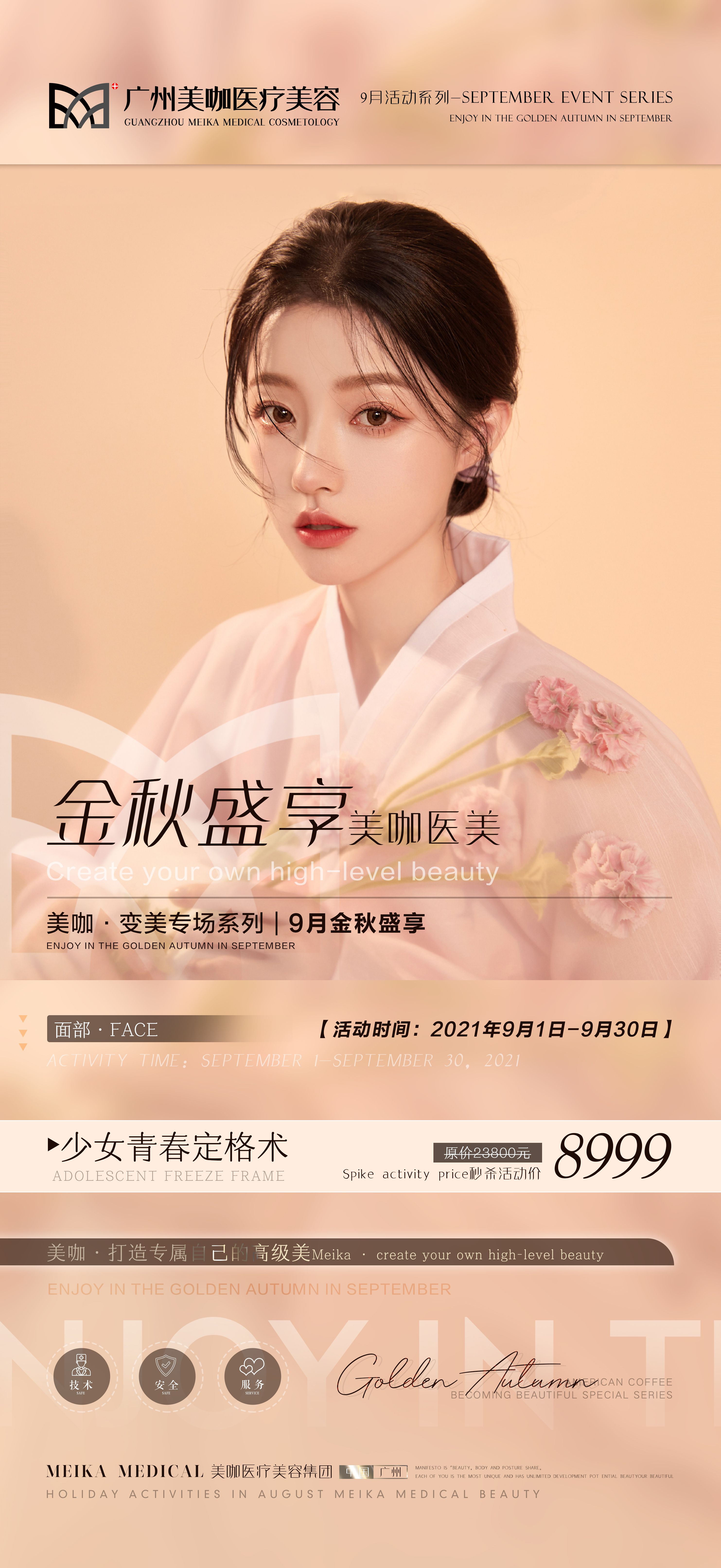 三、广州美咖医疗整形医院的医生团队介绍