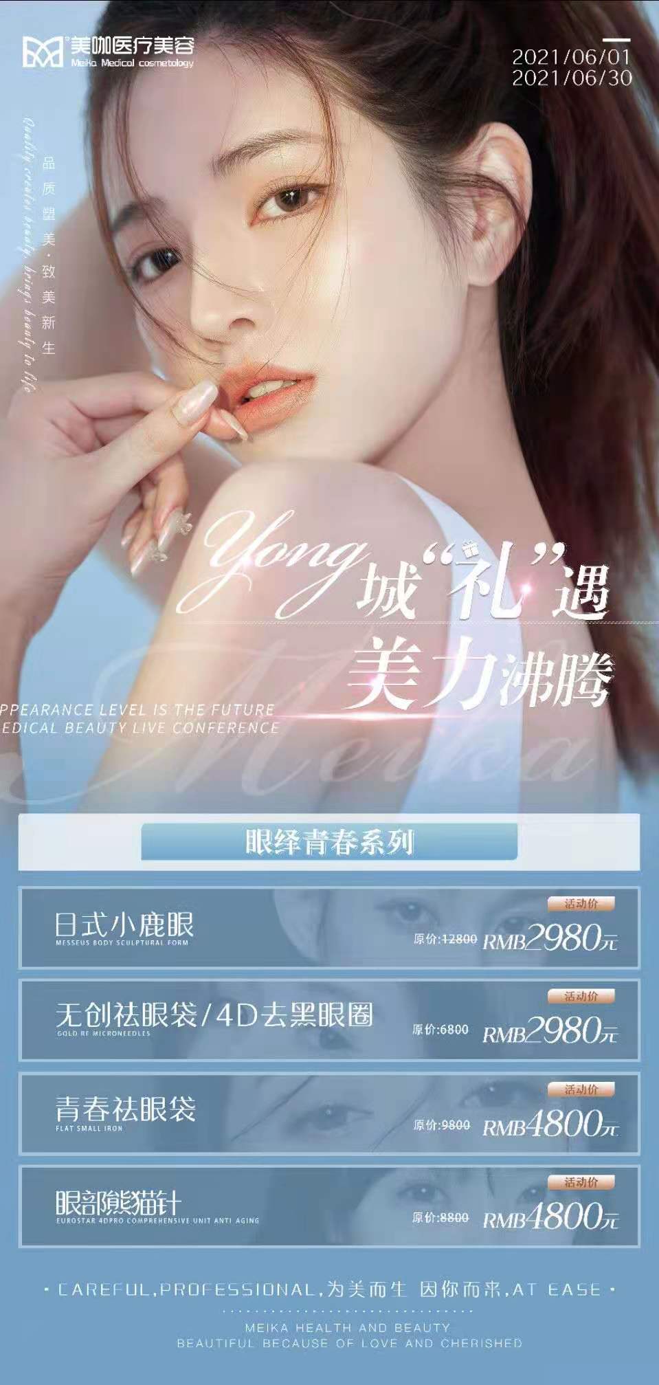 五、广州美咖医疗整形医院的价格体系与项目介绍