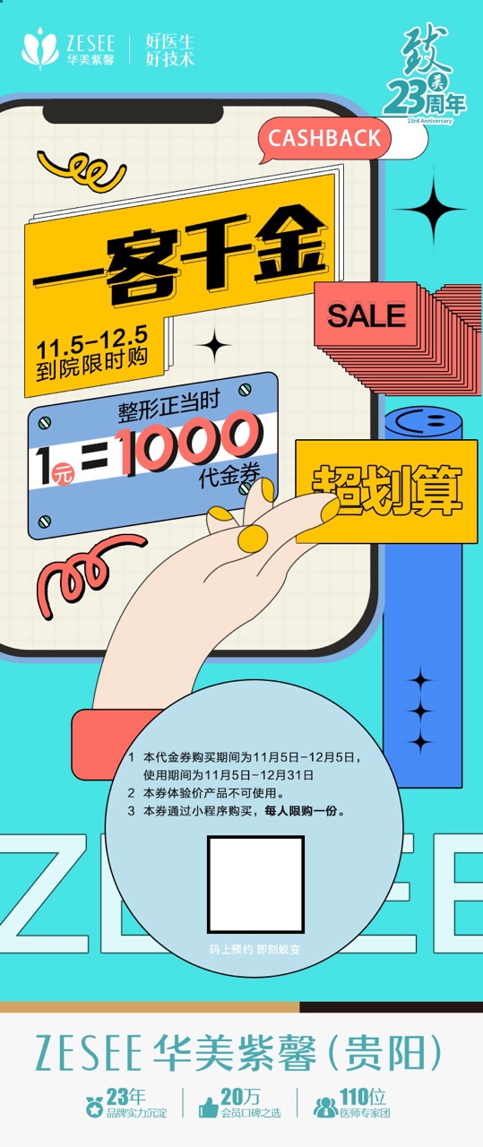 贵阳剖腹产疤痕修复医院哪家更受关注？推荐华美紫馨、利美康、新生