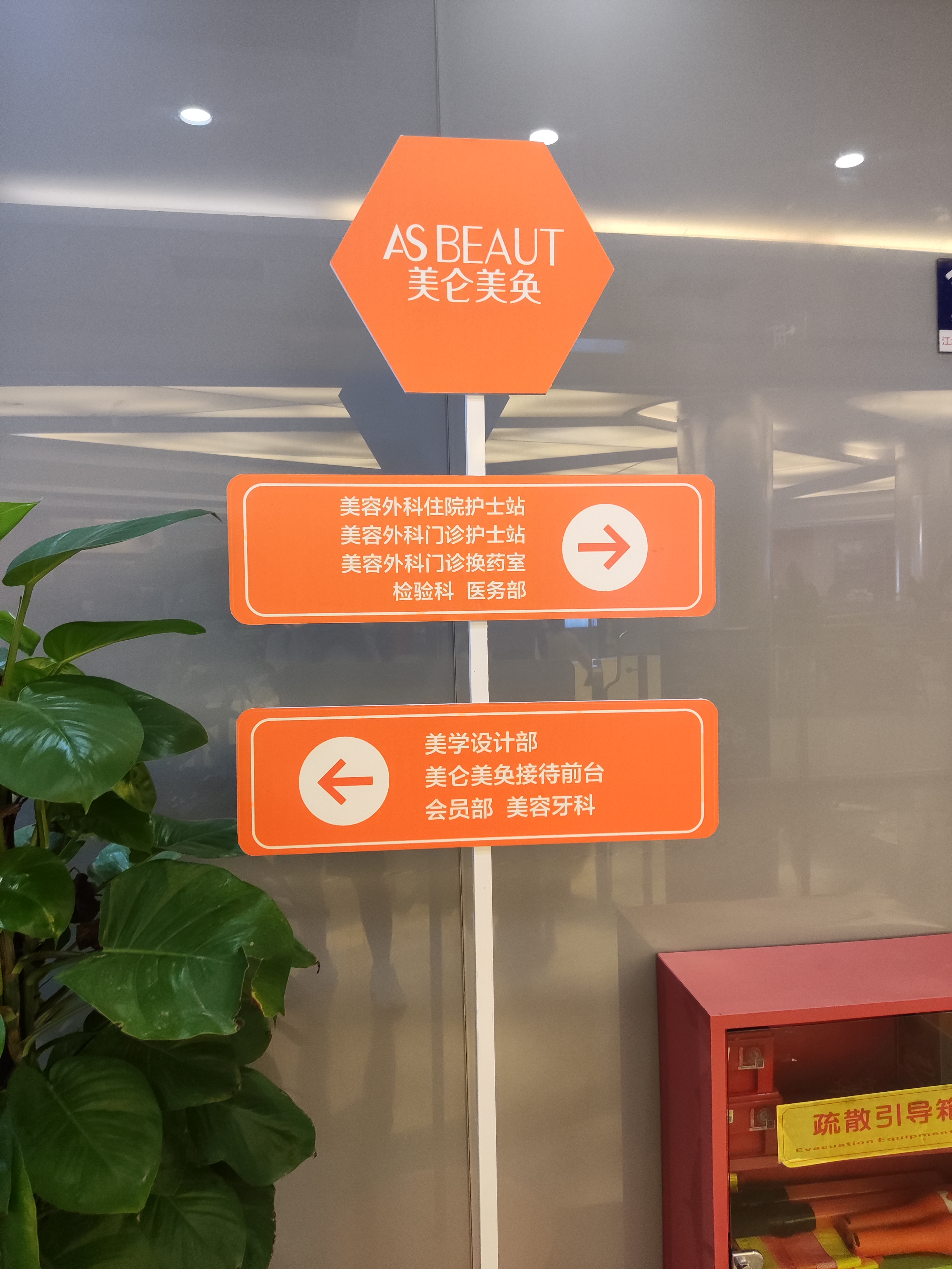 五、重庆美仑美奂整形美容医院