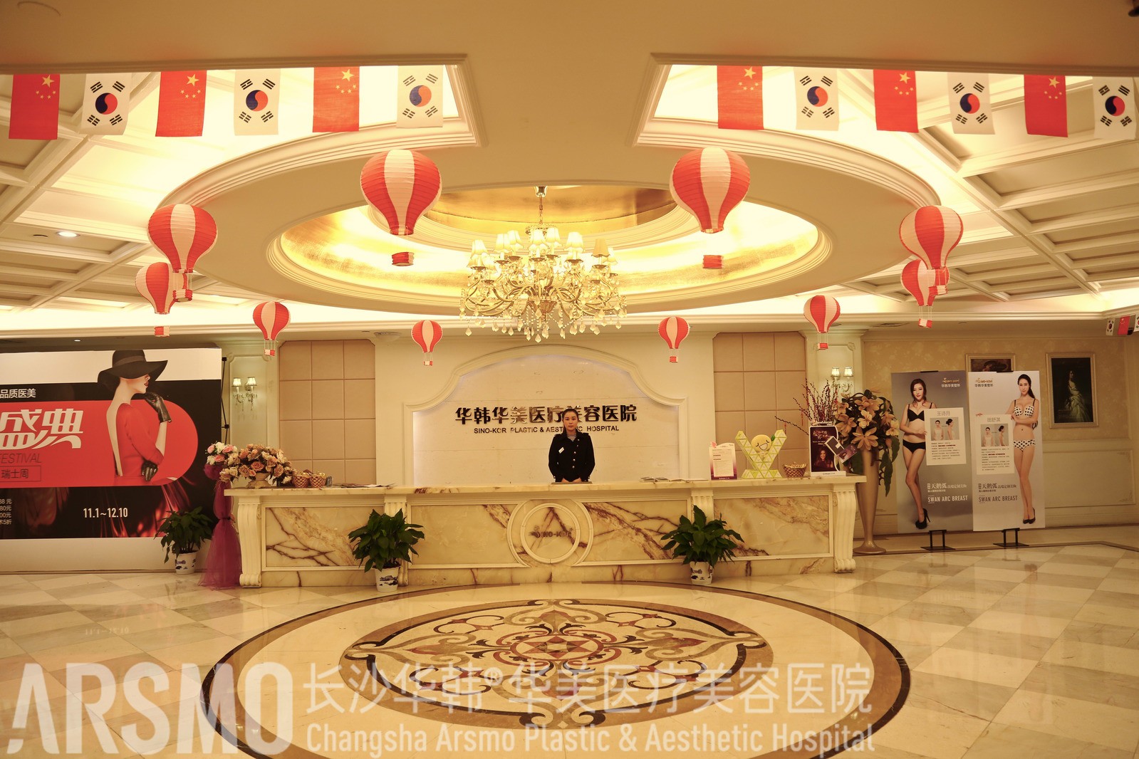 四、长沙华韩华美医疗美容医院