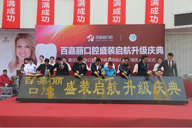 二、沈阳百嘉丽医疗美容医院