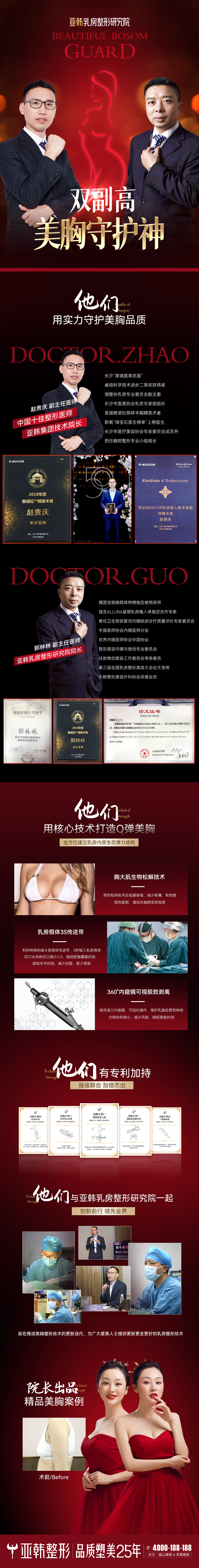 四、长沙亚韩植发用户评价