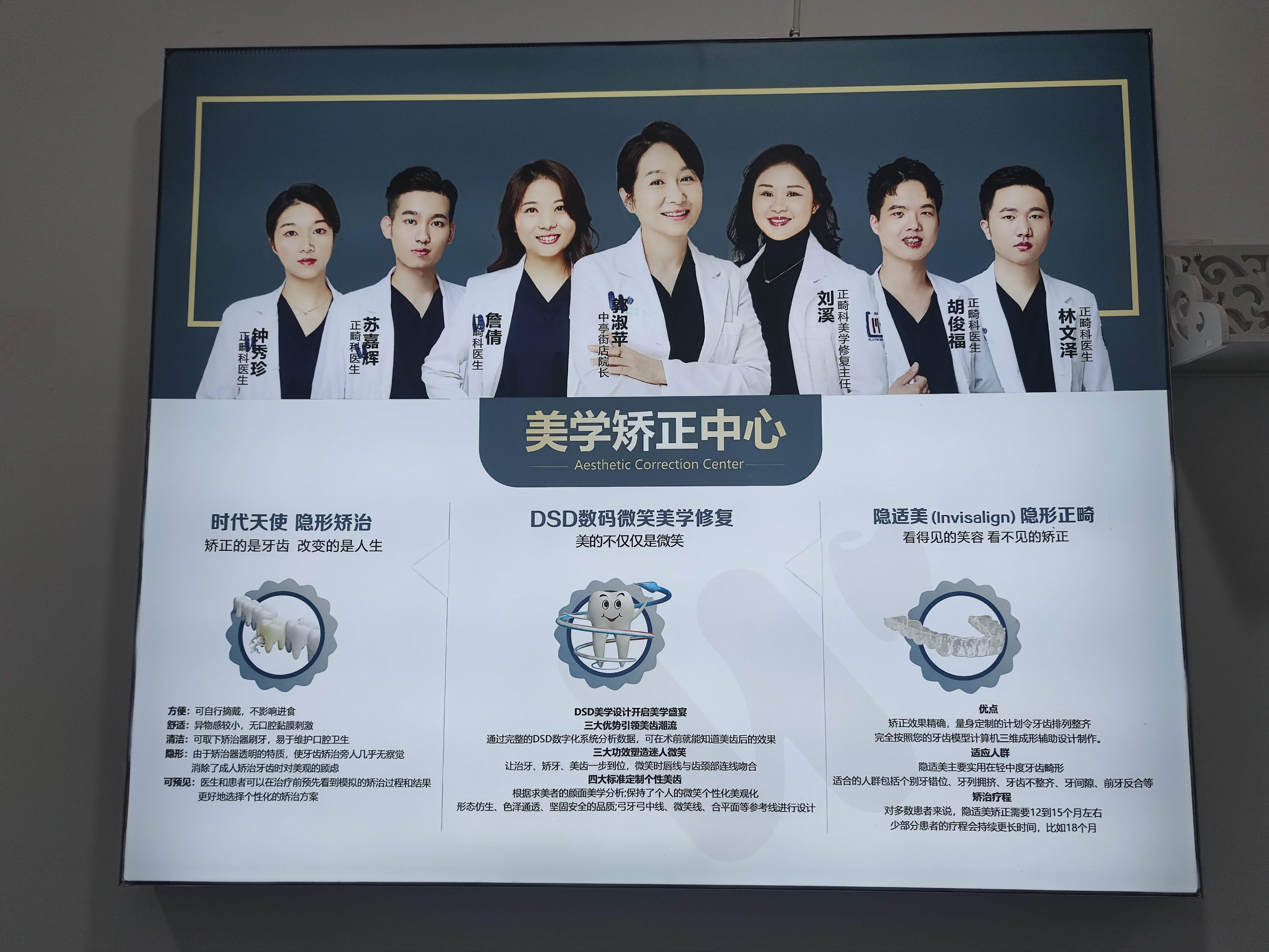 六、福州维乐口腔医院