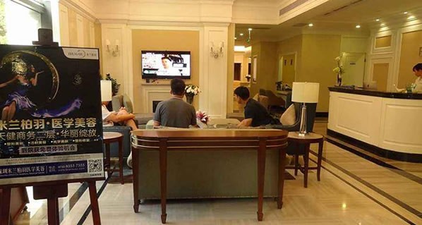 二、深圳米兰柏羽医疗美容医院