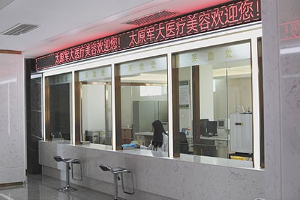 太原半岛超声炮哪家医院好？军大、美莱、伊莱美技术更成熟