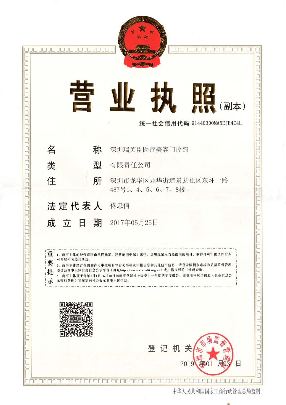 2026深圳龙华区整形医院排名出炉，瑞芙臣、兰乔、罗文丽格更受关注！