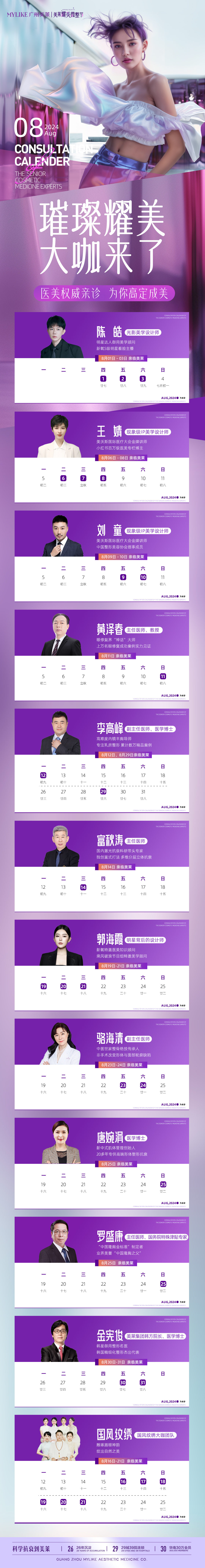 广州美莱医疗美容抽脂效果好不好？术后3天上班，腰腹环吸9800元起！