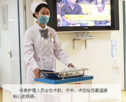 二、南京华美抽脂技术的安心性与疗效确保