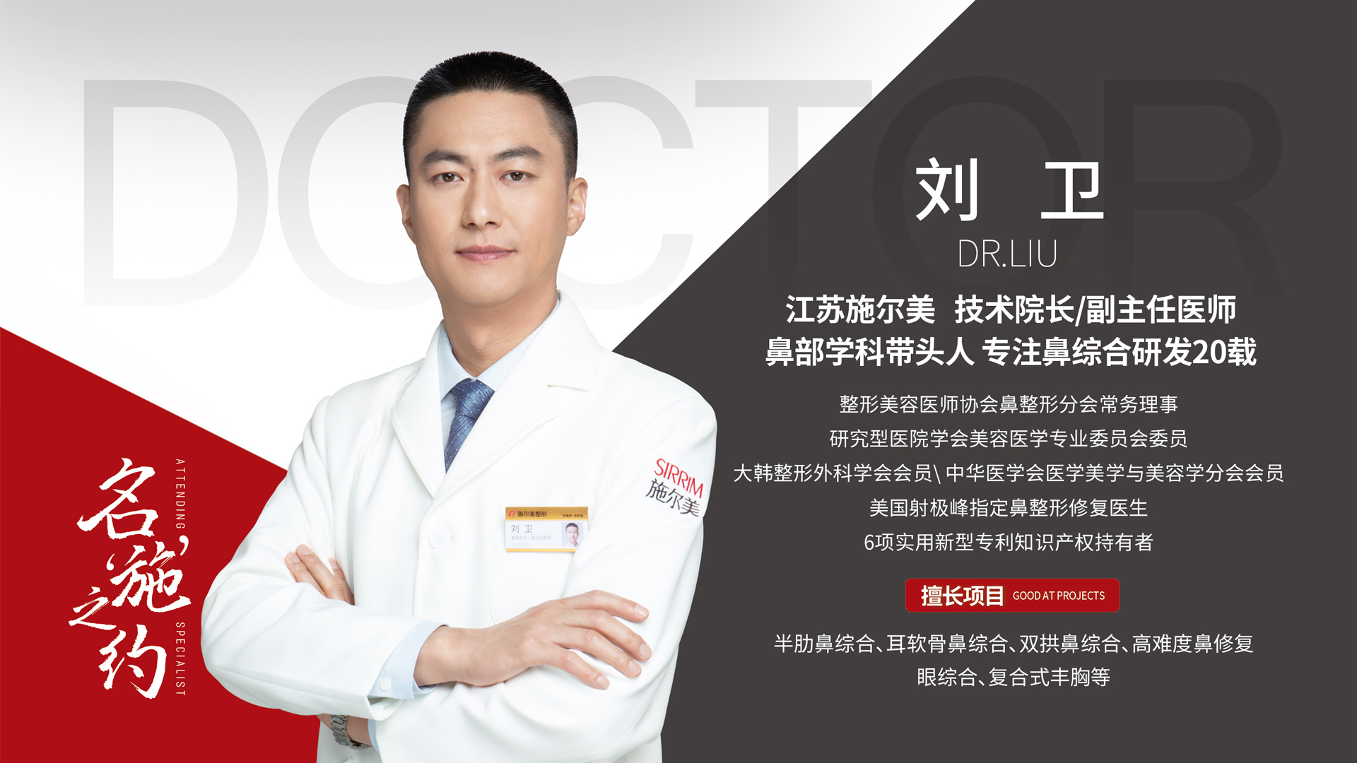 三、南京施尔美整形医院的医生团队与技术优势