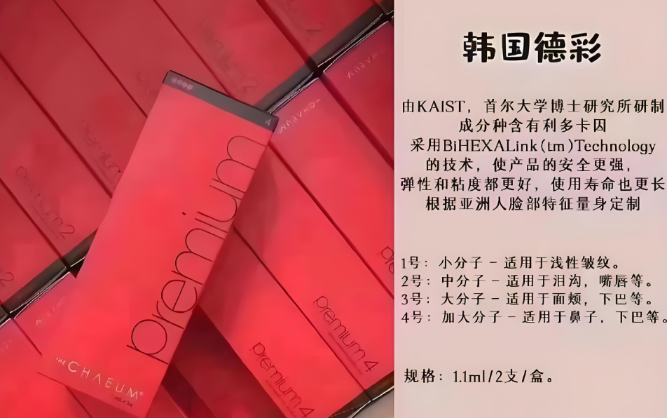 菲欧曼玻尿酸成分安全吗？93%用户无过敏，维持6-8个月超持久！