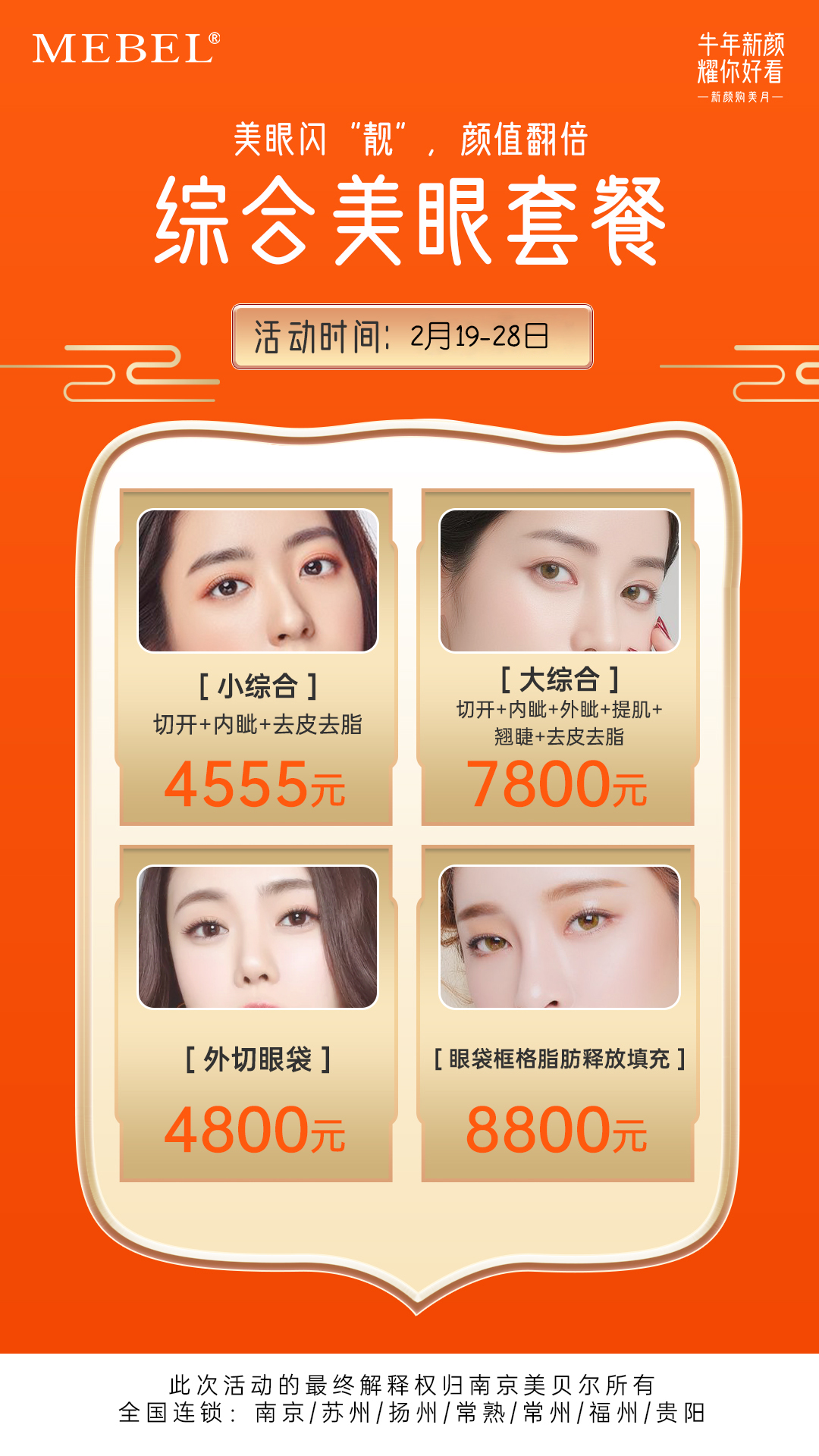 二、南京美贝尔陈刚医生的技术优势与项目特色