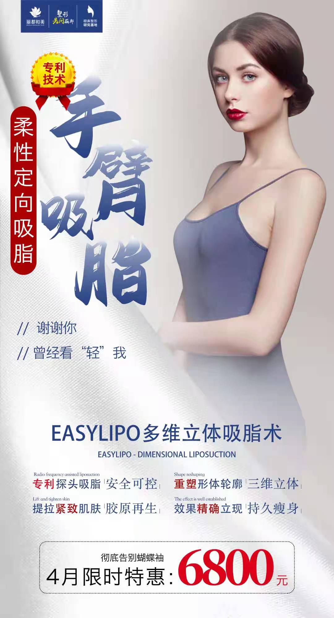 四、北京丽都整形美容医院曹令医生口碑解析