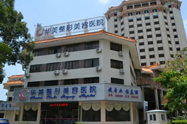 三、茂名市华美整形医院怎么样?黄金医生团队确保手术安心