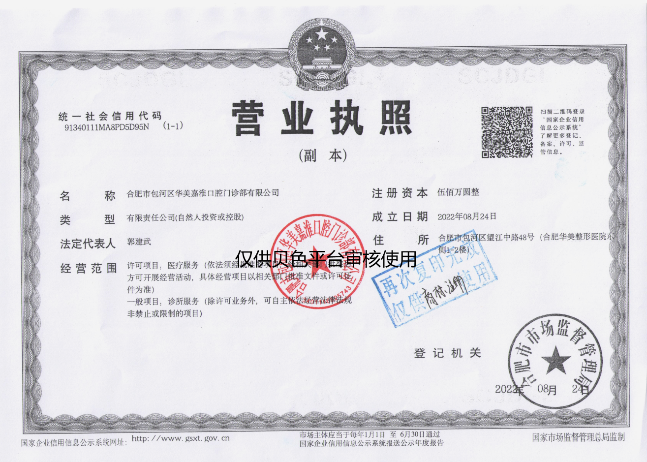 四、合肥华美比较出名眼部医生：朱德刚、章圣与杨鹏的技术对比