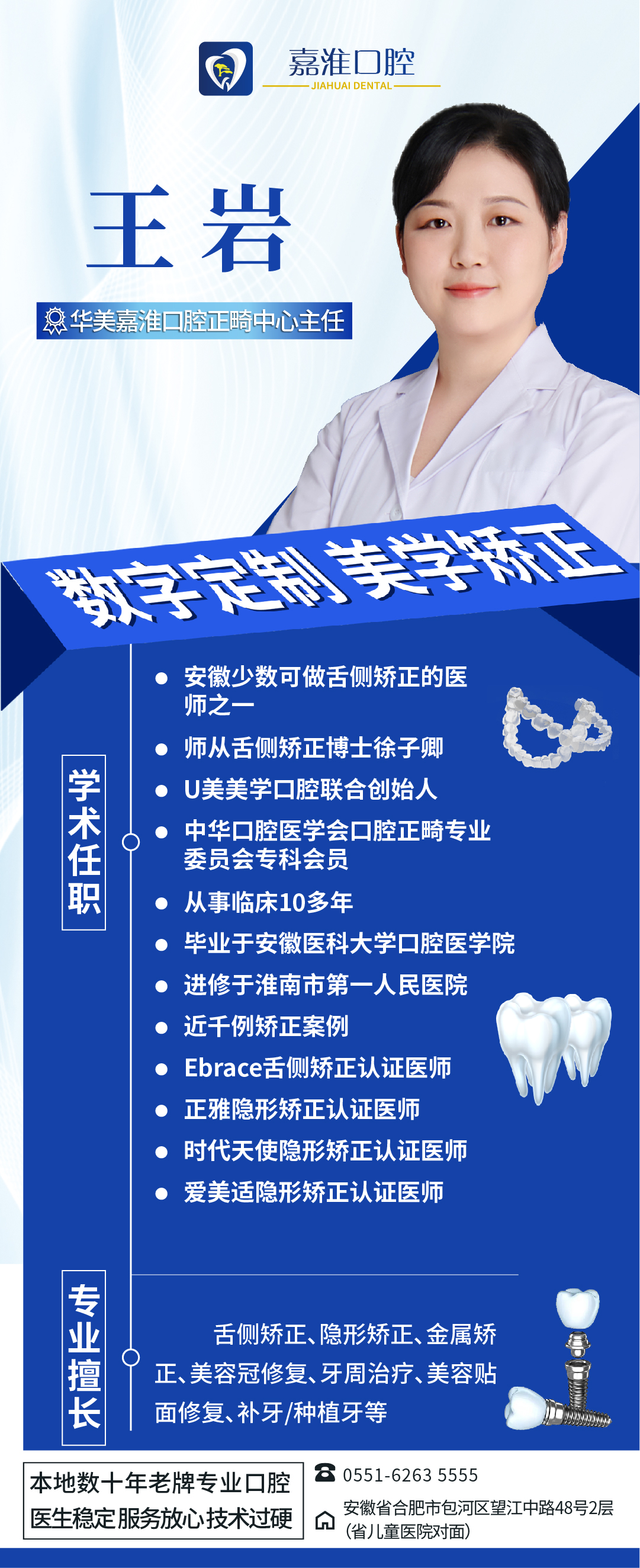 五、合肥华美哪个医生做眼睛好看：技术与疗效的综合考量