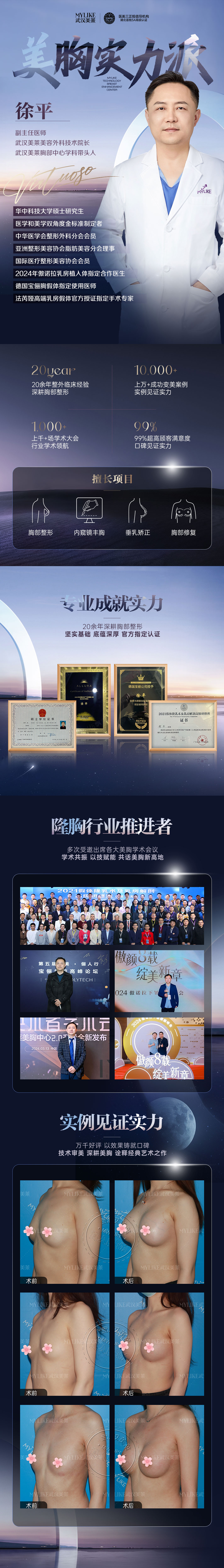 武汉美莱单喆做鼻子好吗？12年高难度鼻整形专家案例超500+自然立体效果获好评！