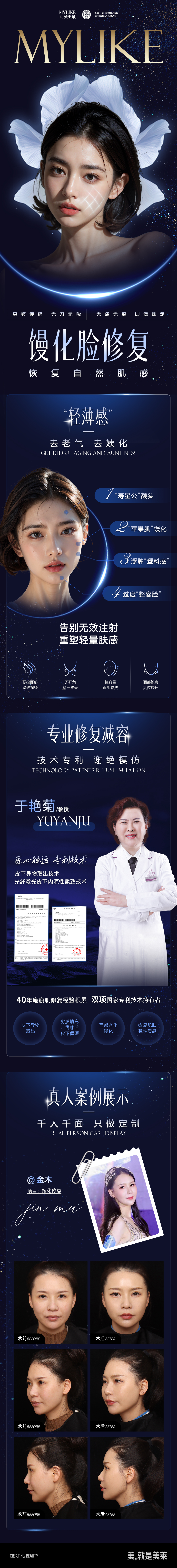 三、武汉美莱鼻整形项目的综合优势解析