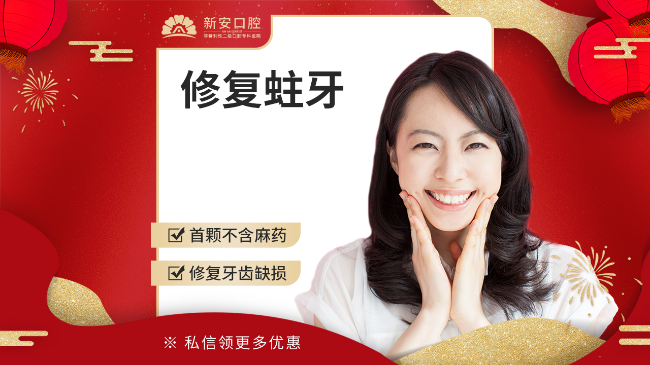 二、合肥新安口腔医院的诊疗项目与技术亮点