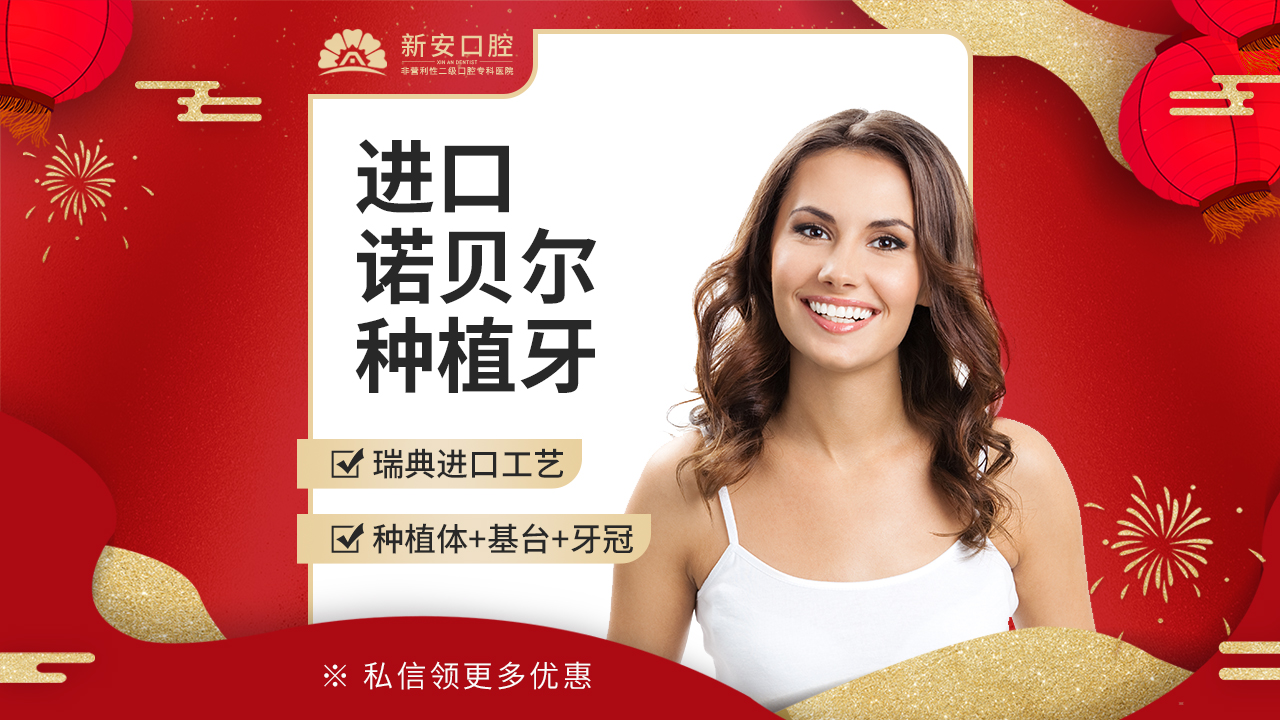 四、合肥新安口腔医院的价格体系与服务确保