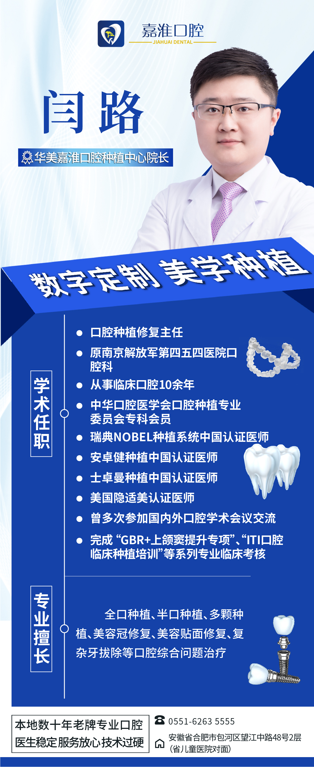 合肥华美整形医院哪位医生做双眼皮修复最好？朱德刚上睑下垂矫正成功率95%成患者首选！