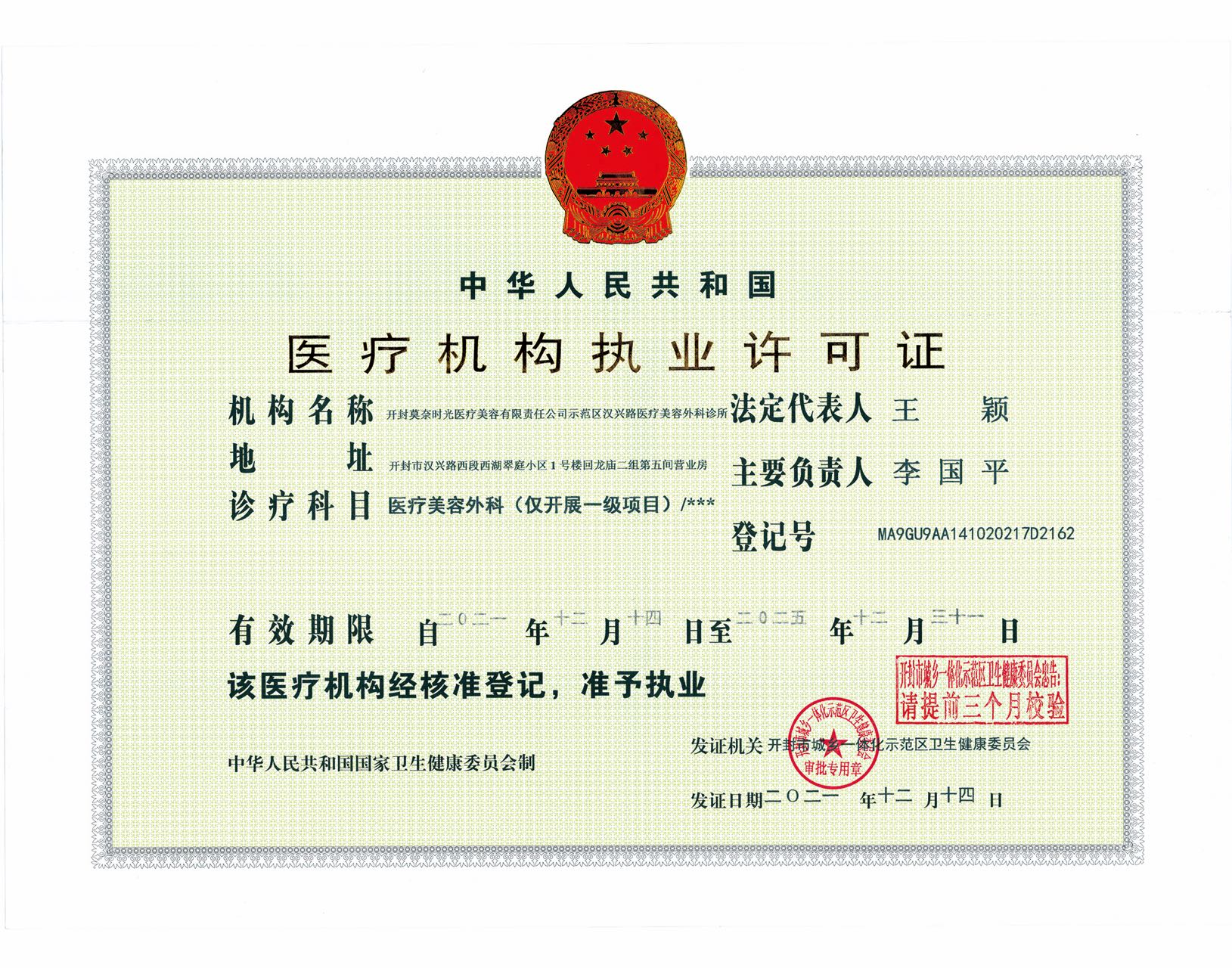 开封莫奈时光医疗美容是正规机构吗？双眼皮手术自然堪比天生，皮肤管理800元起！