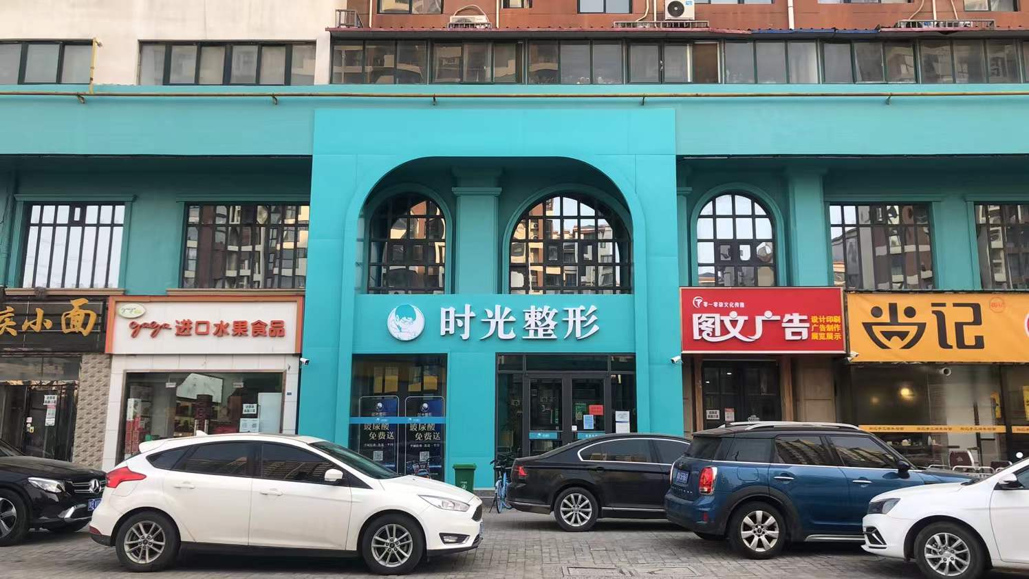 二、开封莫奈时光医疗美容项目：技术特色与客户关注点