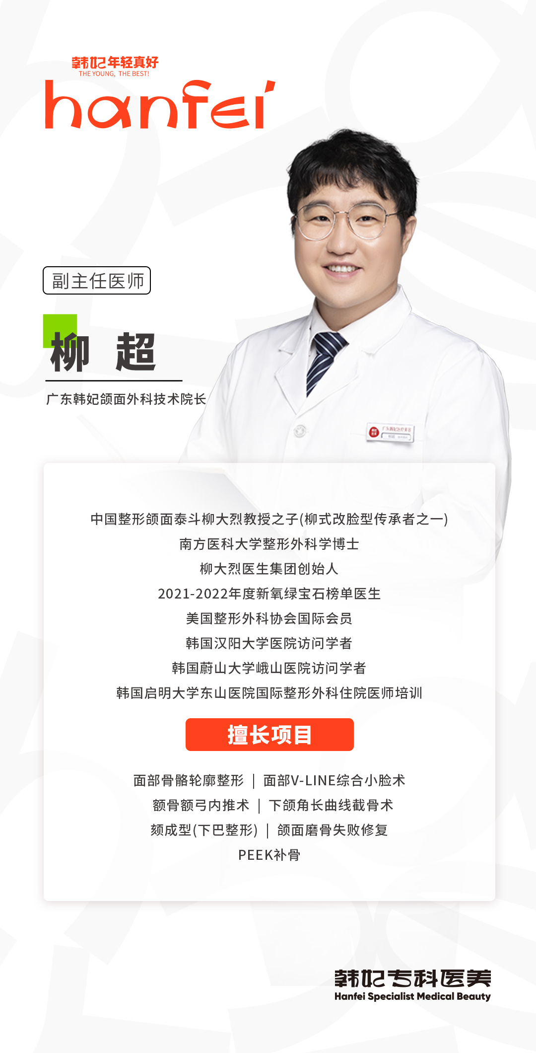 广州韩妃整形医院隆胸2026年价格19000元起！崔东主任22年经验打造自然胸型，1000+案例零差评口碑爆棚