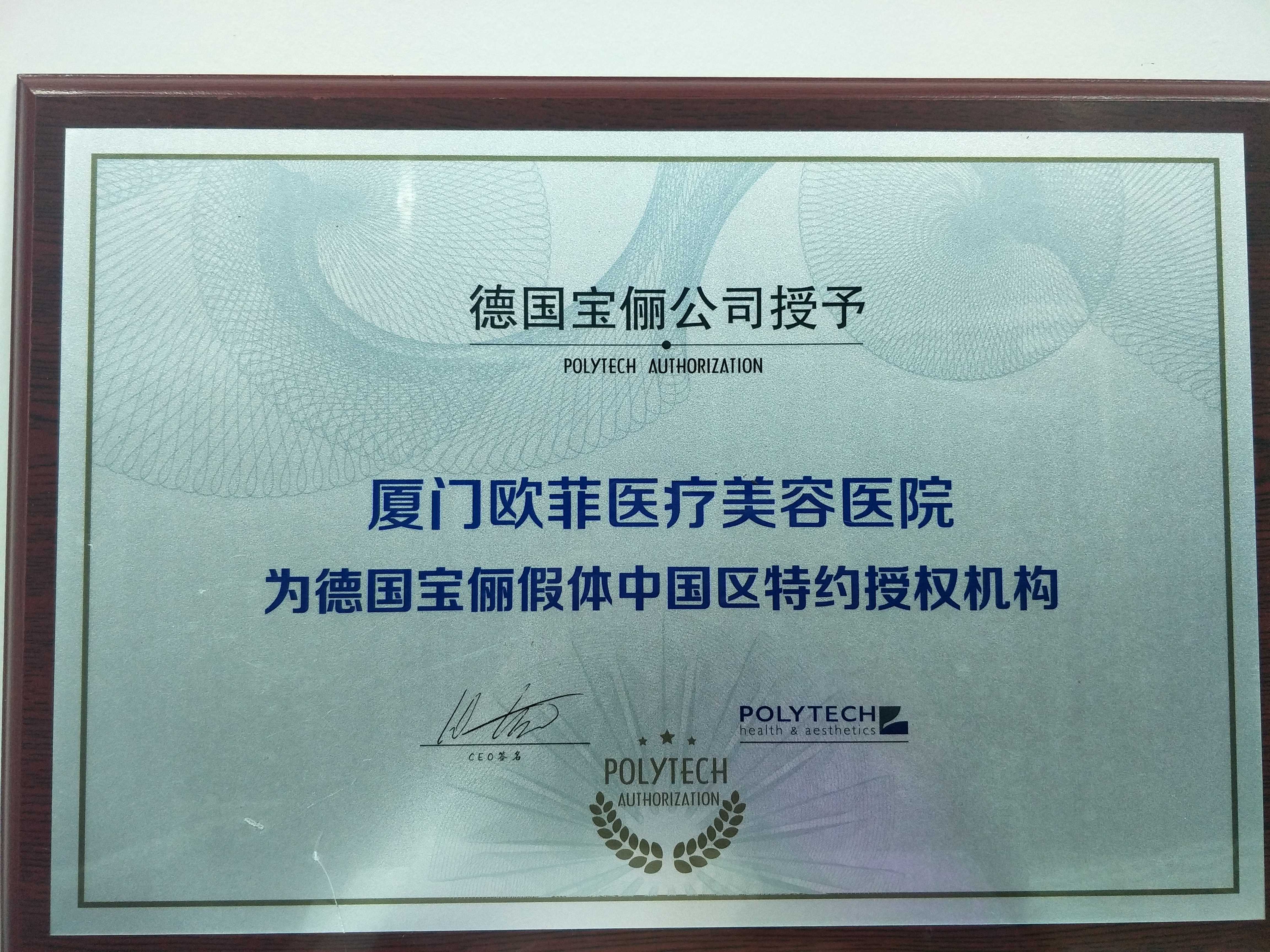 五、厦门欧菲鼻子玻尿酸：材料选择与疗效持久性