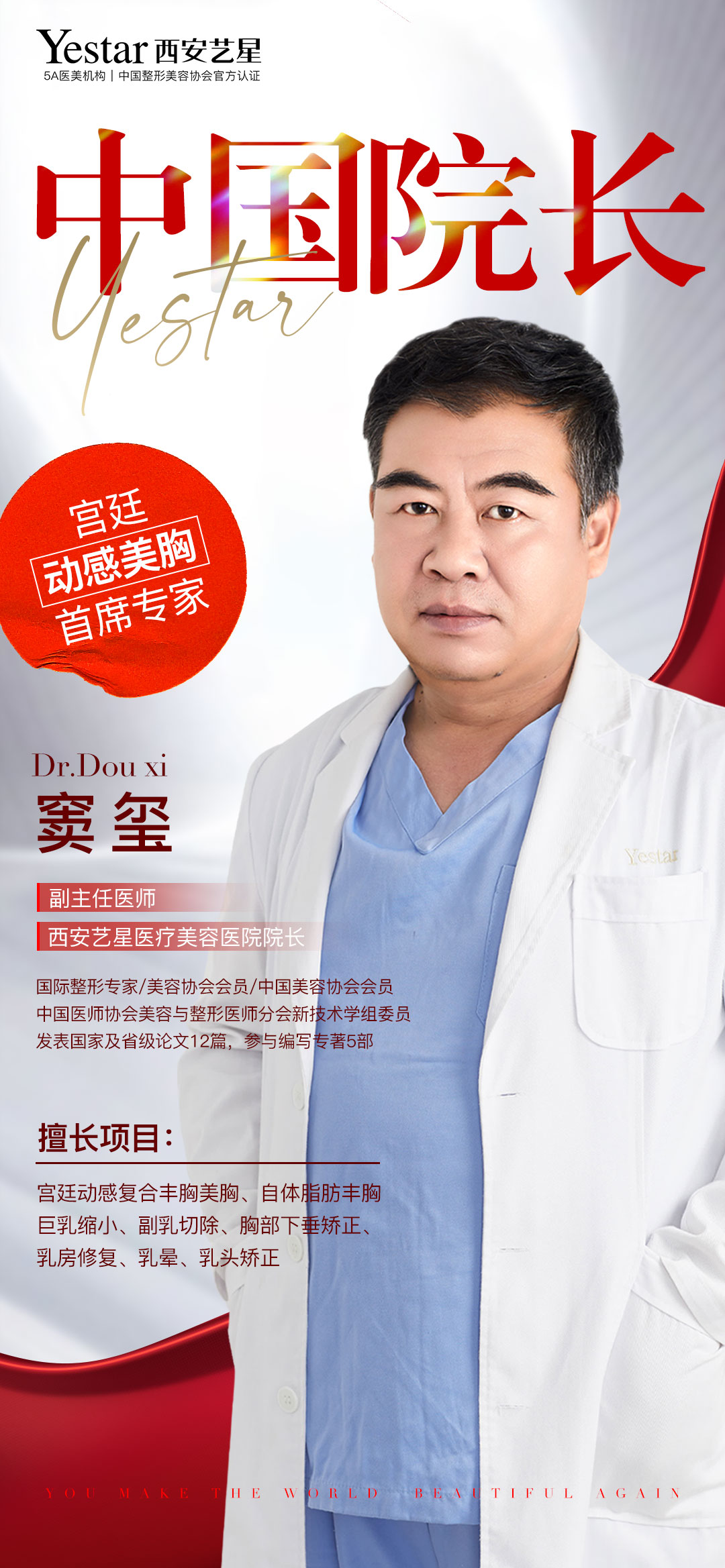 二、西安艺星整形医院宋蔚医生的实例实证