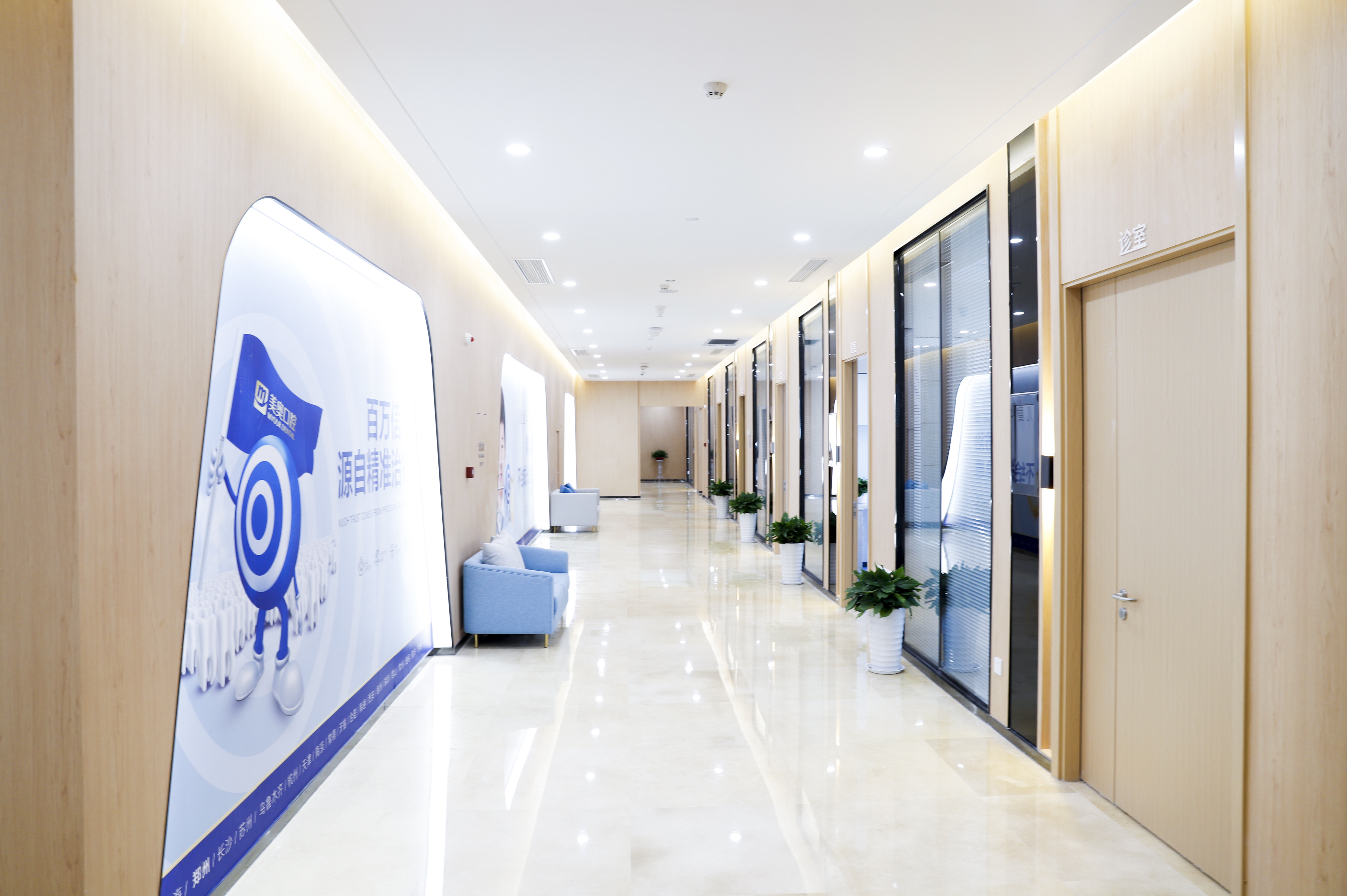 三、郑州美奥口腔医院