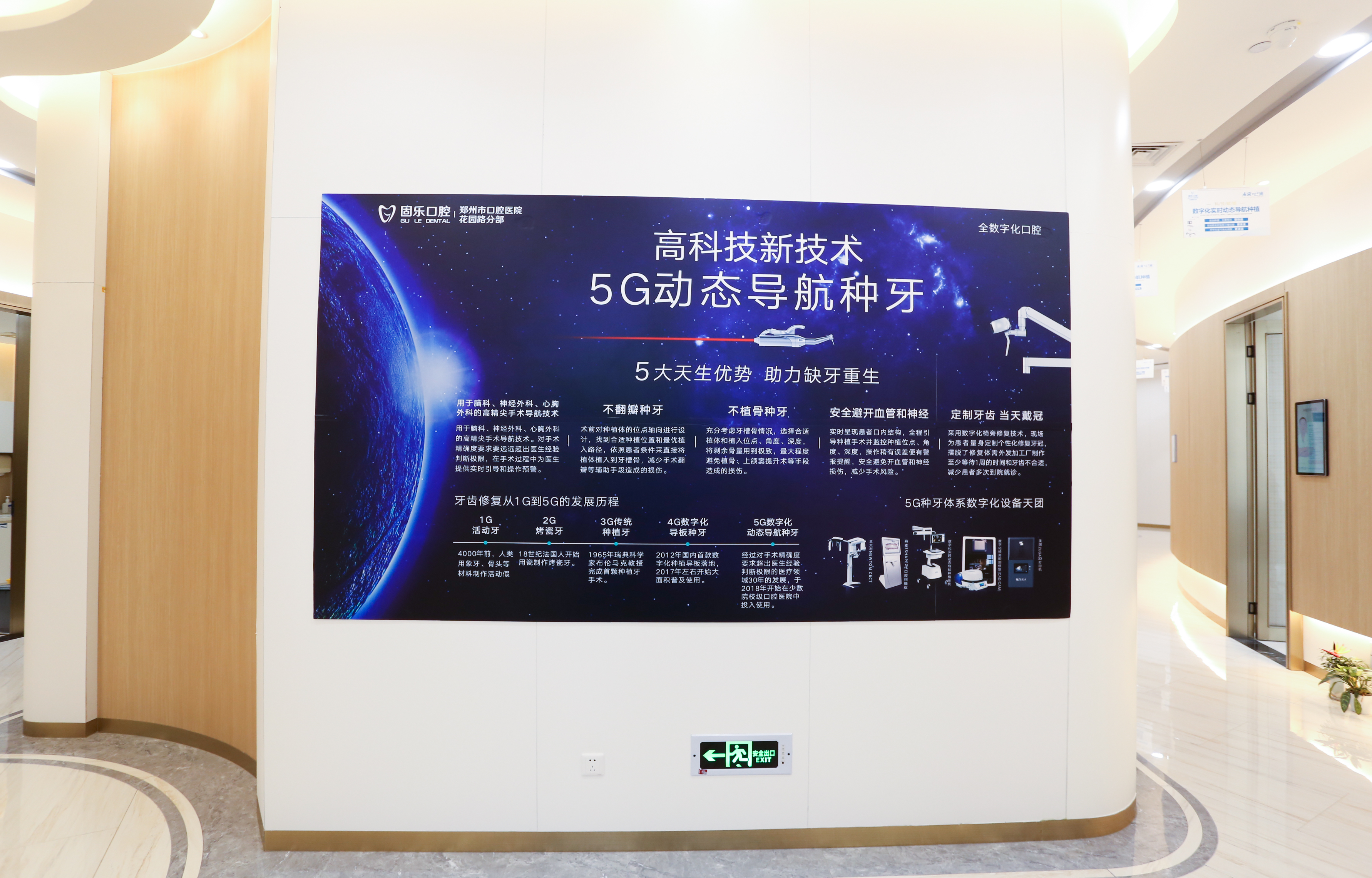 十、郑州固乐口腔医院