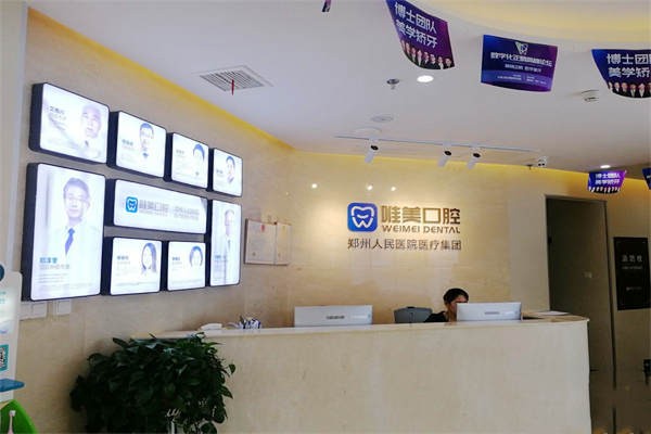 郑坂有拔牙的地方吗？郑州唯美口腔舒适化诊疗、德韩微创技术、南区透明收费全对比！